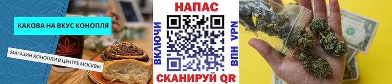 Canna-Cookies конопля  Никольское 
