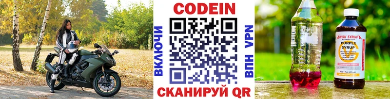 закладка  ссылка на мегу ссылка  Кодеин напиток Lean (лин)  Никольское 