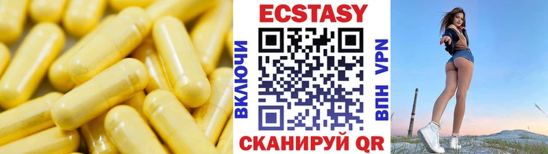 ЭКСТАЗИ 280 MDMA  Никольское 