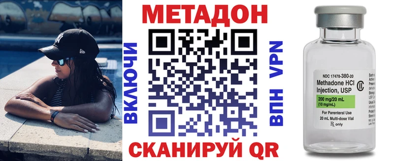 МЕТАДОН methadone Никольское